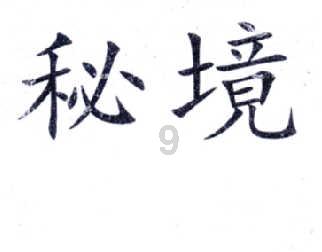 舞者芭比