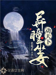 逃离空的老房子